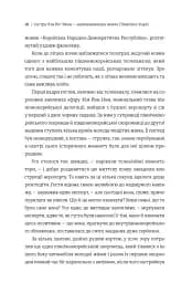 Сестра. Кім Йо Чжон — найвпливовіша жінка Північної Кореї - мініатюра 12