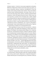 Засмага - мініатюра 5