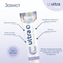 Зубна паста Fesco Ultra Complete Protection 100мл - мініатюра 3