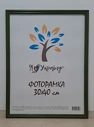 Фоторамка 30х40, зелена, 1515-011-157 б/з, СКЛО + КАРТОН                                                                                                                                    