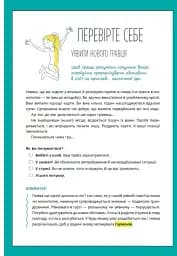 1, 2, 3, брати й сестри. Як мирити дітей і знаходити в сім’ї комфортне місце для кожного - мініатюра 9