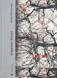 Кінечні пісні