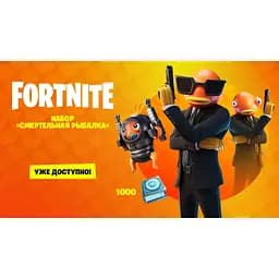 Подарункова карта Fortnite - набір Bassassin Challenge Pack (Фортнайт набір "Смертельна рибалка") для Xbox One/Series