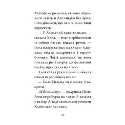 Мопс, який хотів стати ельфом. 8 - Белла Свіфт Видавництво РМ (9786178426200) - мініатюра 4