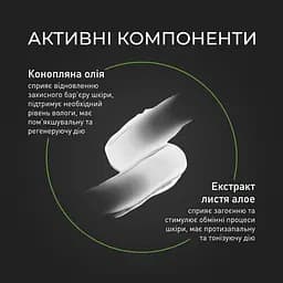 Бальзам після гоління Barbers Cannabis з олією 100 мл - мініатюра 4