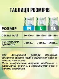 Підгузки-трусики для дорослих Flexi Life Plus L (110-150 см) 30 шт. - мініатюра 3