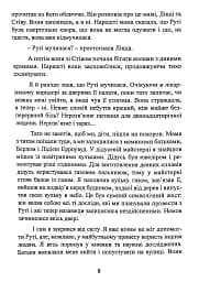 Геометрія скорботи. Роздуми про математику, про втрату близьких і про життя - мініатюра 8