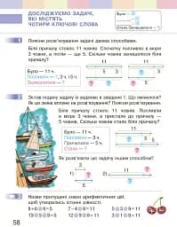 Математика. Підручник. 2 клас - мініатюра 10