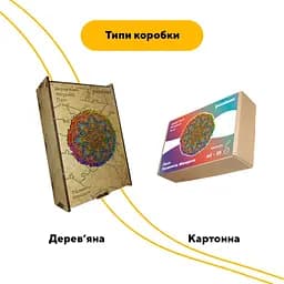 Пазл деревяний Таємнича Мандала, А5, Картонна коробка 35 елементів - мініатюра 4