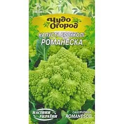 Семена Капуста брокколи Насіння України Романеска 0.5 г (662300)