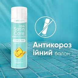 Гель для гоління Satin Care Normal Skin для жінок з вітаміном Е 200 мл  - мініатюра 4