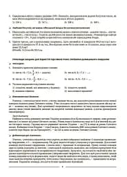 Матеріали до уроків. Математика. 6 клас. Частина 2 - мініатюра 6