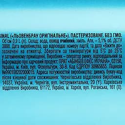 Пиво Lowenbrau Original, світле, 5,1%, 0,9 л (924577) - мініатюра 3