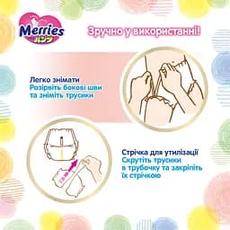 Трусики-підгузки Merries 2 (4-8 кг), 62 шт. - мініатюра 4