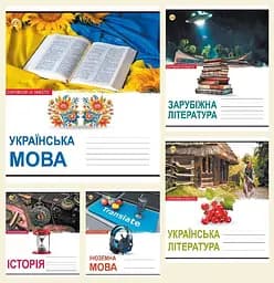 Зошити учнівські 24 аркуші лінія МІКС 5К Предметні , 20 шт. в упаковці