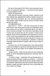 Незриме життя Адді Лярю - мініатюра 14