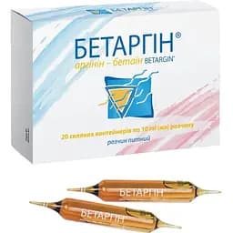 Диетическая добавка Бетаргін раствор питьевой 20 стеклянных контейнеров по 10 мл