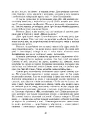 Щоб вчитися було цікаво. Уроки милування і творчості в природі (за методикою В.О. Сухомлинського) та тестові завдання. 1-4 класи - мініатюра 11