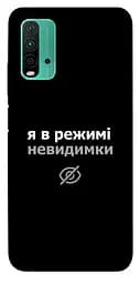Чехол Demsky Режим невидимки для Xiaomi Redmi Note 9 4G/Redmi 9 Power/Redmi 9T