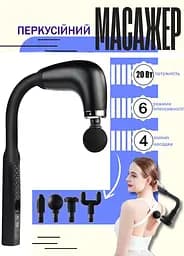Масажер для тіла акумуляторний Good Idea 4 насадки ручний перкусійний 6 режимів USB-зарядка Чорний  - мініатюра 2