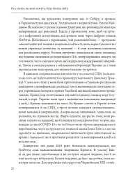 Ось таким, як мені кажуть, буде кінець світу. Перегони кіберозброєнь - мініатюра 19