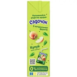 Сік Садочок Яблучний відновлений освітлений 950 мл (877017) - мініатюра 4