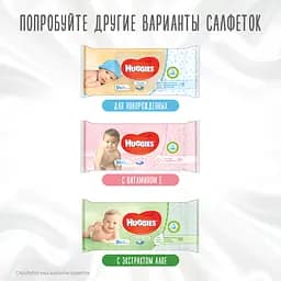 Вологі серветки Huggies Frozen All Over Clean, 168 шт. (3 уп. по 56 шт.) - мініатюра 10