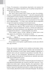 Сліпобачення - мініатюра 14
