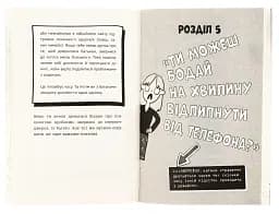 Чому батьки тебе дратують і як цьому зарадити - мініатюра 5