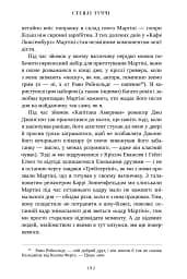 Смак. Мої історії про життя та їжу - мініатюра 6