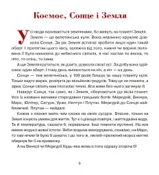 Триста бочок із медами - мініатюра 2