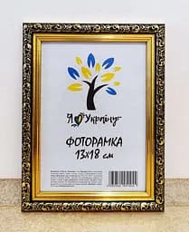 Фоторамка 13х18, коричнева із золотим обрамленням, 2115В-05, СКЛО + КАРТОН                                                                                                                                                                                                                                                                                                                                                                                                                                              