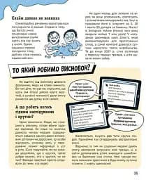 Тренди: як вони виникають, поширюються й вибухають - мініатюра 8