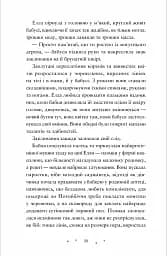 Лавка складних речей - мініатюра 10