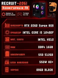 Ігровий ПК Tera Soldier-206i (RTX 2060 Super 8GB / Intel Core i5 10400F / 16GB DDR4 / SSD 512GB) - мініатюра 2