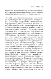 Записки про Громадянську війну - мініатюра 8