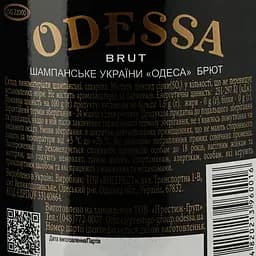 Вино ігристе Odessa Брют, 12,5%, 0,75 л (80624) - мініатюра 3