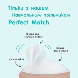 Поїльник з ручкою Nuk Perfect Match Learner Cup 150 мл вівця (3954235) - мініатюра 5