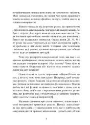 Бажана жінка, жінка, що бажає: як розкрити свою сексуальність - мініатюра 5