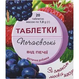Дієтична добавка Печаєвські від печії Лісові ягоди 20 таблеток