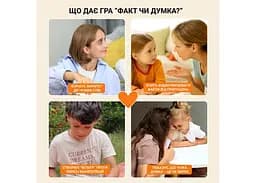 Настільна гра Memogames Факт чи Думка? (укр.) (m-0042) - мініатюра 3
