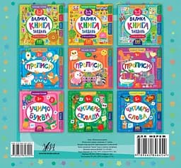 Маленький розумник. Велика книга завдань з наліпками. 4-5 років - Катерина Смирнова - мініатюра 2