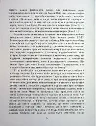 По той бік ілюзій, що поневолюють нас. Як я зіткнувся з Марксом і Фрейдом - мініатюра 5