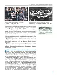 Всесвітня історія (профільний рівень). Підручник для 11 класу - мініатюра 10