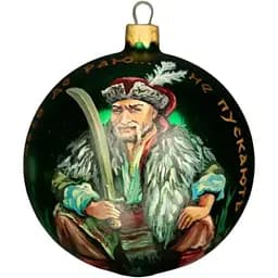 Ялинкова прикраса Різдвяні історії Отаман Іван Сірко куля скло (4820001106763)