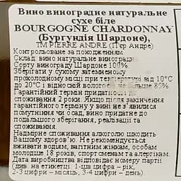 Вино Pierre Andre Bourgogne Chardonnay White, біле, сухе, 0,75 л - мініатюра 3