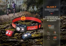 Ліхтар налобний Fenix HL32R-T чорний - мініатюра 6
