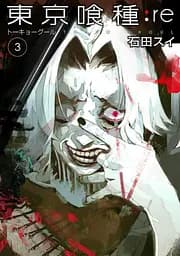 Манга YJC Tokyo Ghoul:Re Токийский Гуль Перерождение на японском языке Том 03 M TG 03