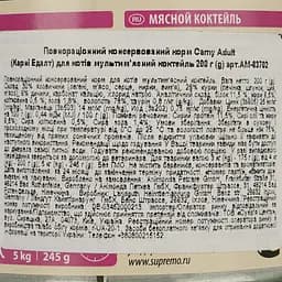 Вологий корм для котів Animonda Carny Adult Multi Meat Cocktail мультим'ясний коктейль 200 г - мініатюра 5