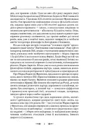 Листування з наставником - мініатюра 3